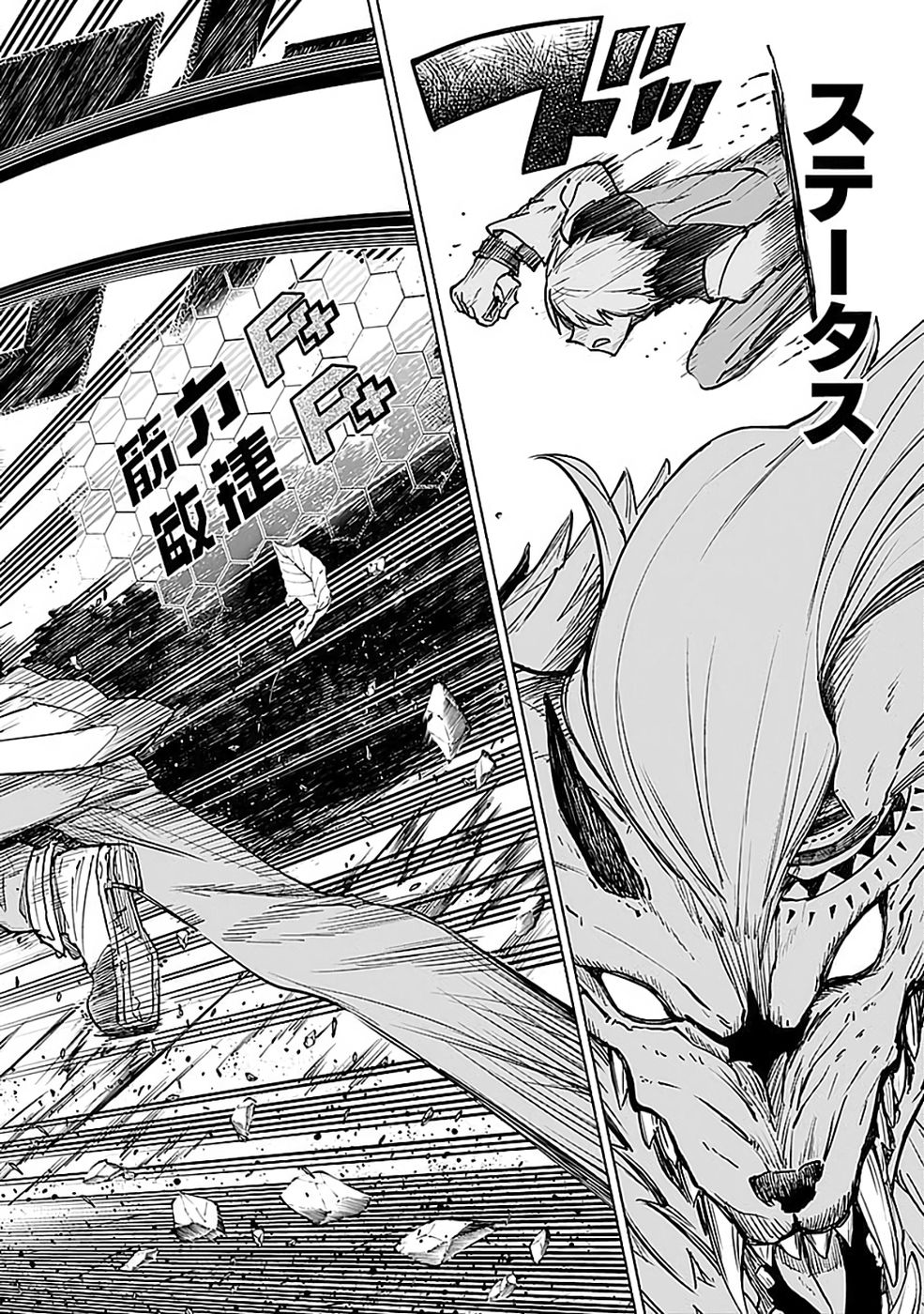 YAKUTATAZU BOUKENSHA 