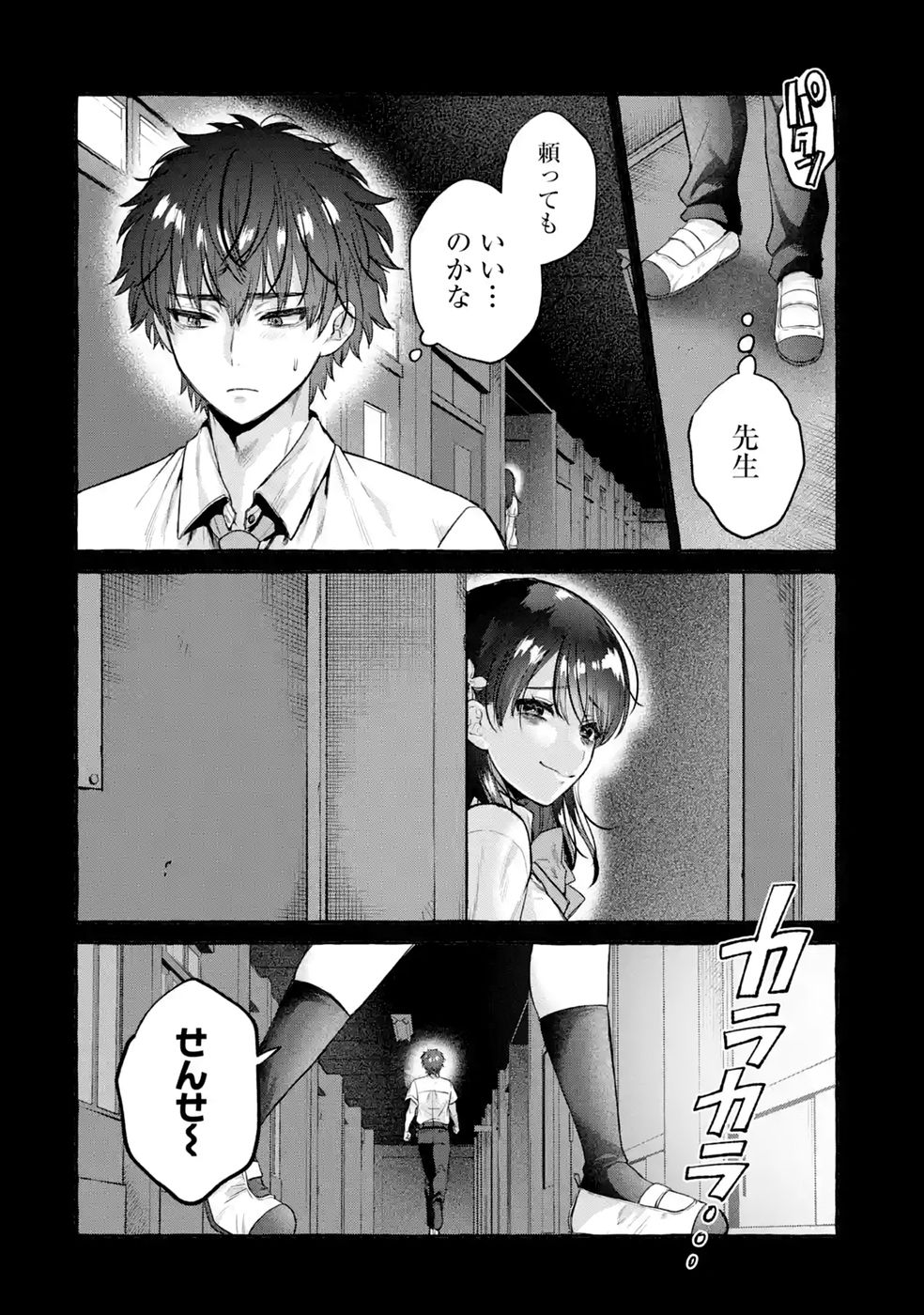 ISEKAI FUKUSHUU - ORE WO IJIMETA YATSU RA WO SAIKYOU SKILL DE SHIHAI SURU Chapter 4 - Page 2