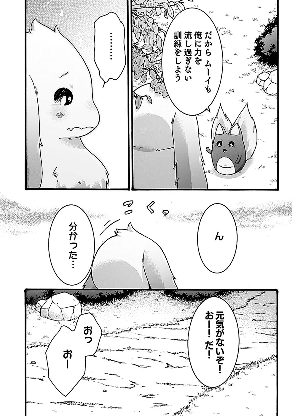 ISEKAI NO SENSHI TOSHITE KUNI NI MANEKARETA KEDO, KOTOWATTE HEISHI KARA HAJIMERU KOTO NI SHITA (MANGA) Chap 59 - Pic 28
