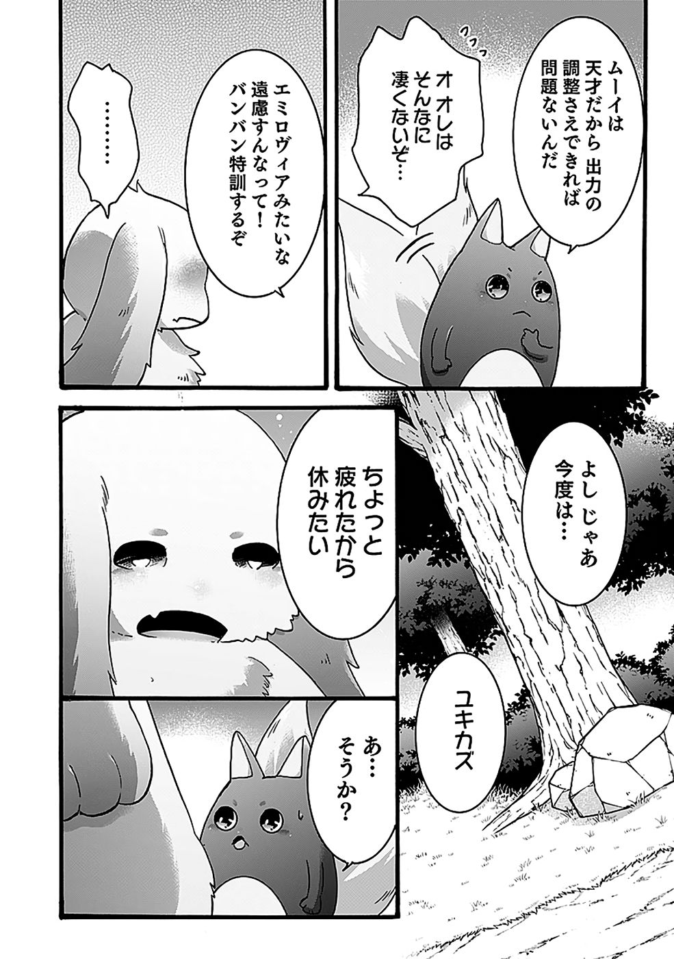 ISEKAI NO SENSHI TOSHITE KUNI NI MANEKARETA KEDO, KOTOWATTE HEISHI KARA HAJIMERU KOTO NI SHITA (MANGA) Chap 59 - Pic 30