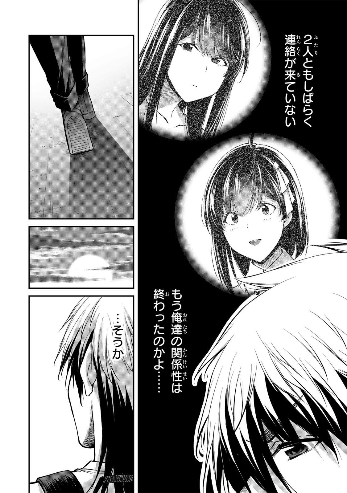 GUILTY CIRCLE Chap 248 - Pic 8