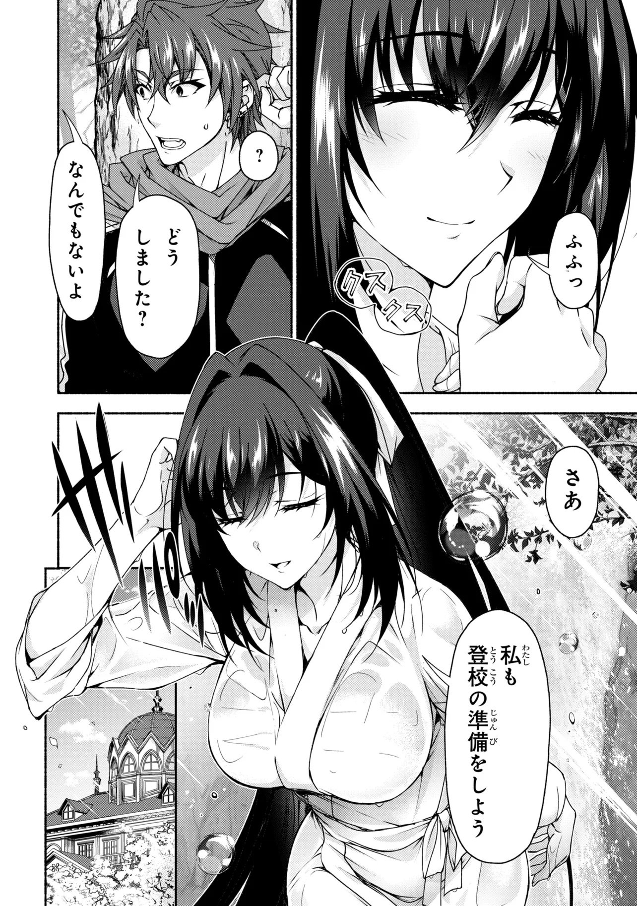 MAGICAL★EXPLORER EROGE NO YUUJIN KYARA NI TENSEI SHITAKEDO, GAME CHISHIKI TSUKATTE JIYUU NI IKIRU (MANGA) - RAW Chapter 15.1 - Page 4