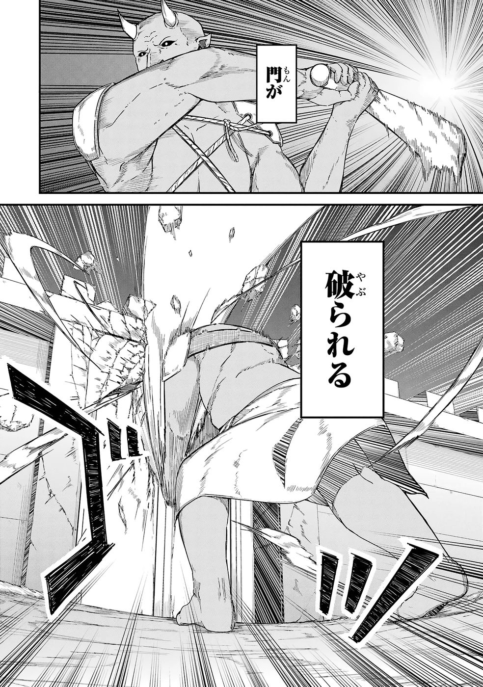 RIREI-SAMA NO MONBAN ~SAENAI OJISAN (36-SAI) TO HIME-SAMA (11-SAI) NO SEKAI BOUEI-TAN~ Chapter 1 - Page 28