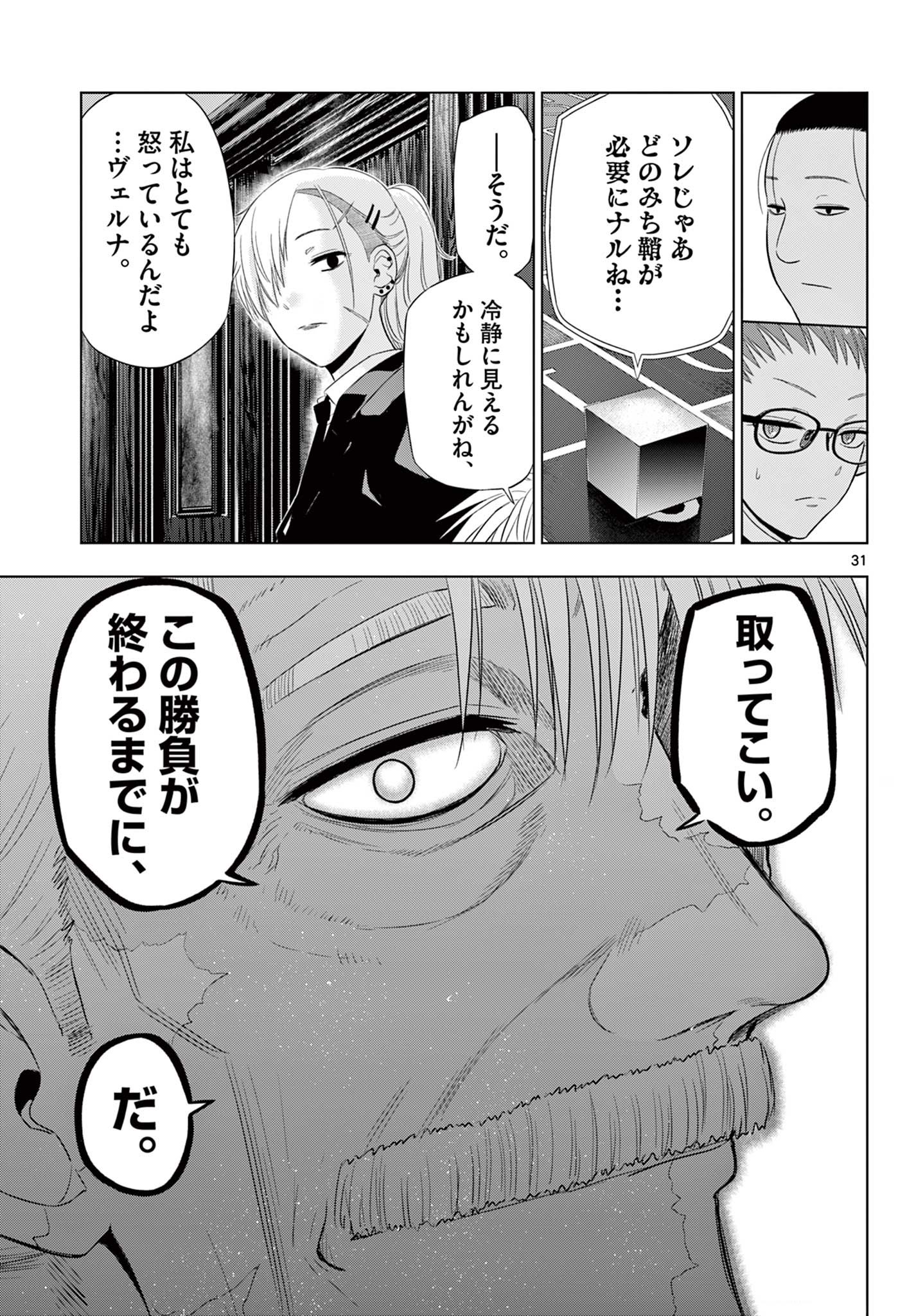COSMOS Chap 38 - Pic 31