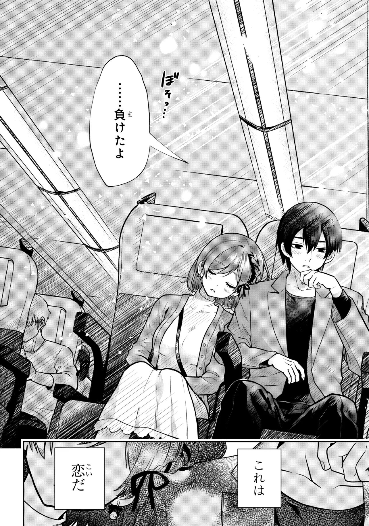 CLASS NO DAIKIRAI NA JOSHI TO KEKKON SURU KOTO NI NATTA Chap 55.2 - Pic 18