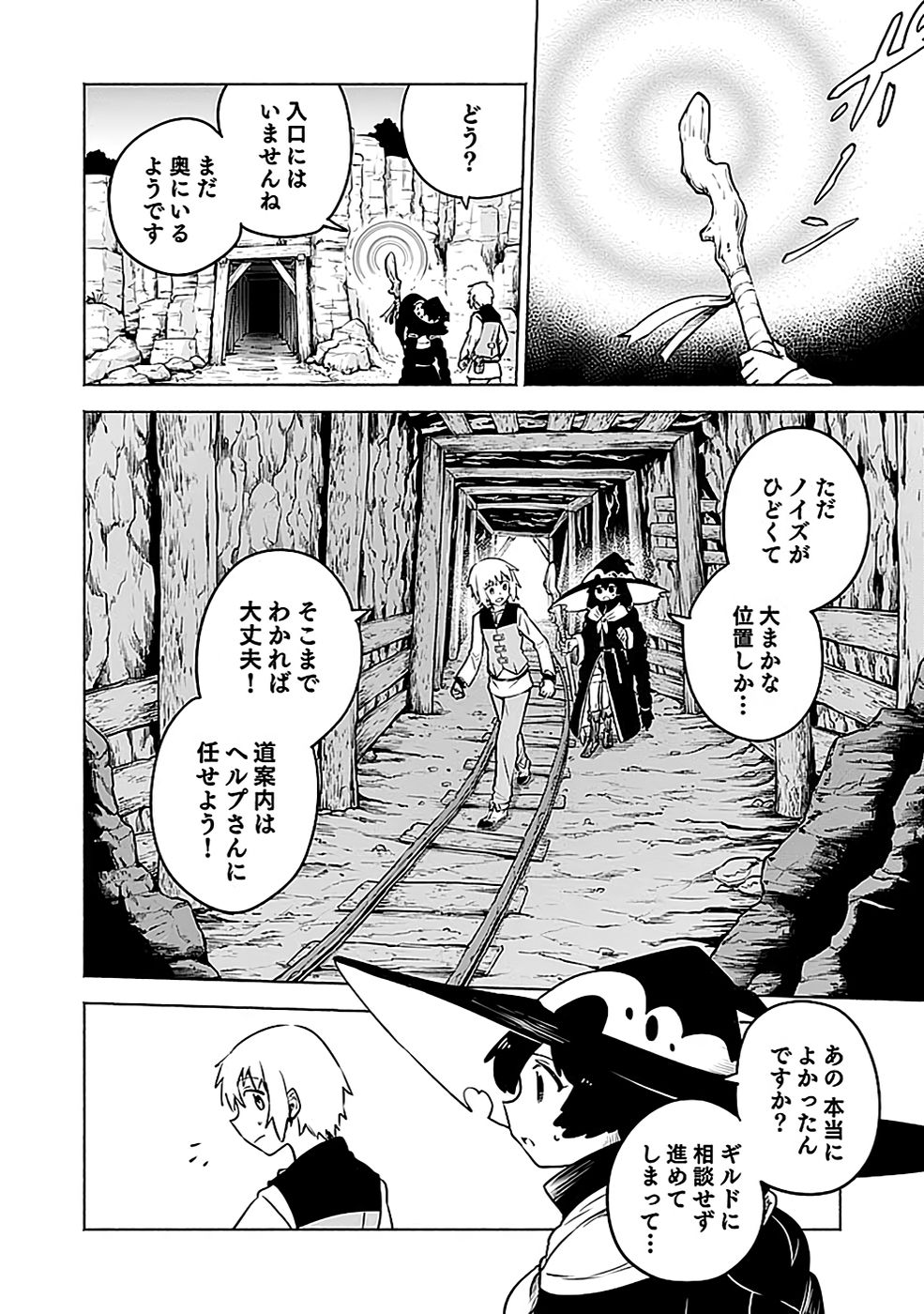 YAKUTATAZU BOUKENSHA 