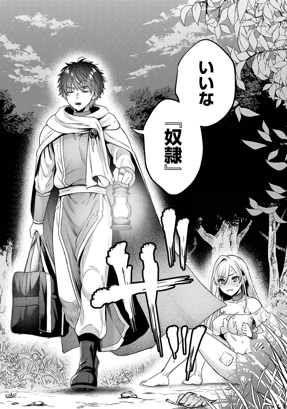 ISEKAI FUKUSHUU - ORE WO IJIMETA YATSU RA WO SAIKYOU SKILL DE SHIHAI SURU Chap 2 - Pic 49