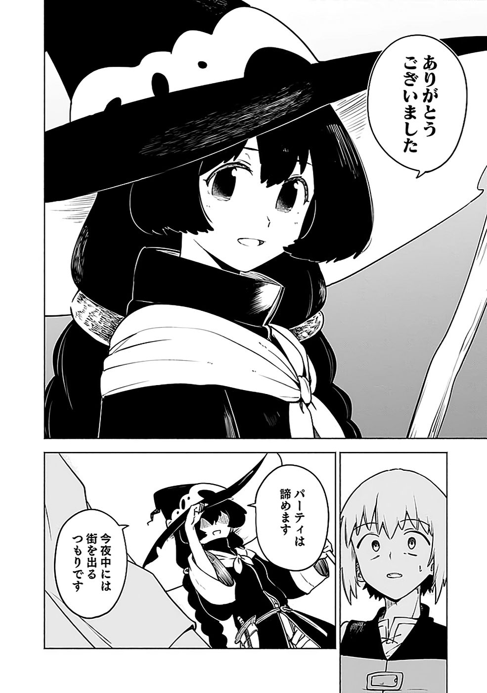 YAKUTATAZU BOUKENSHA 