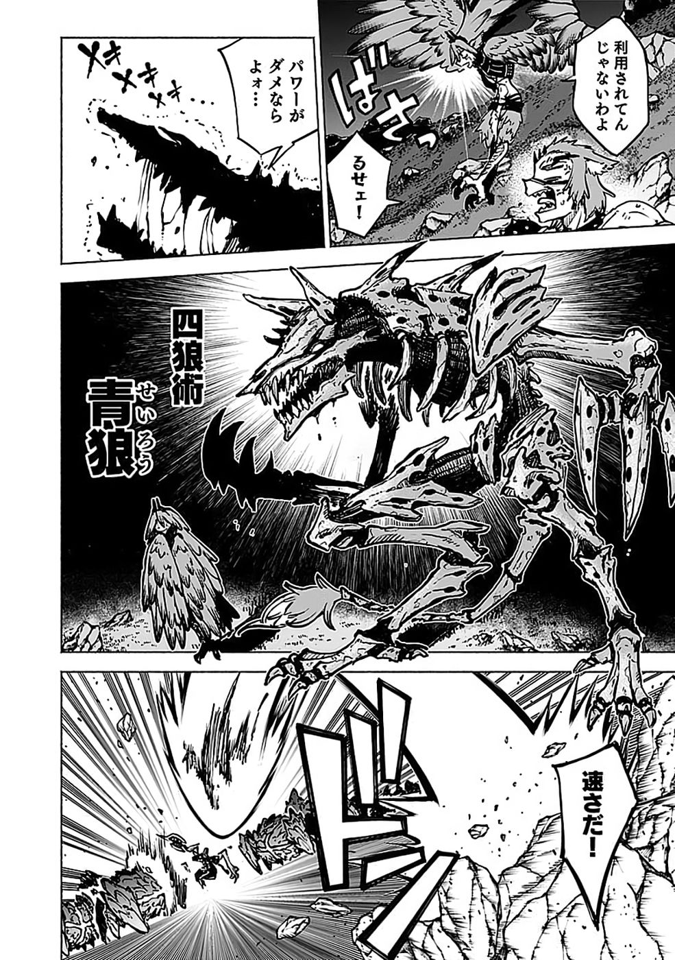 YAKUTATAZU BOUKENSHA 