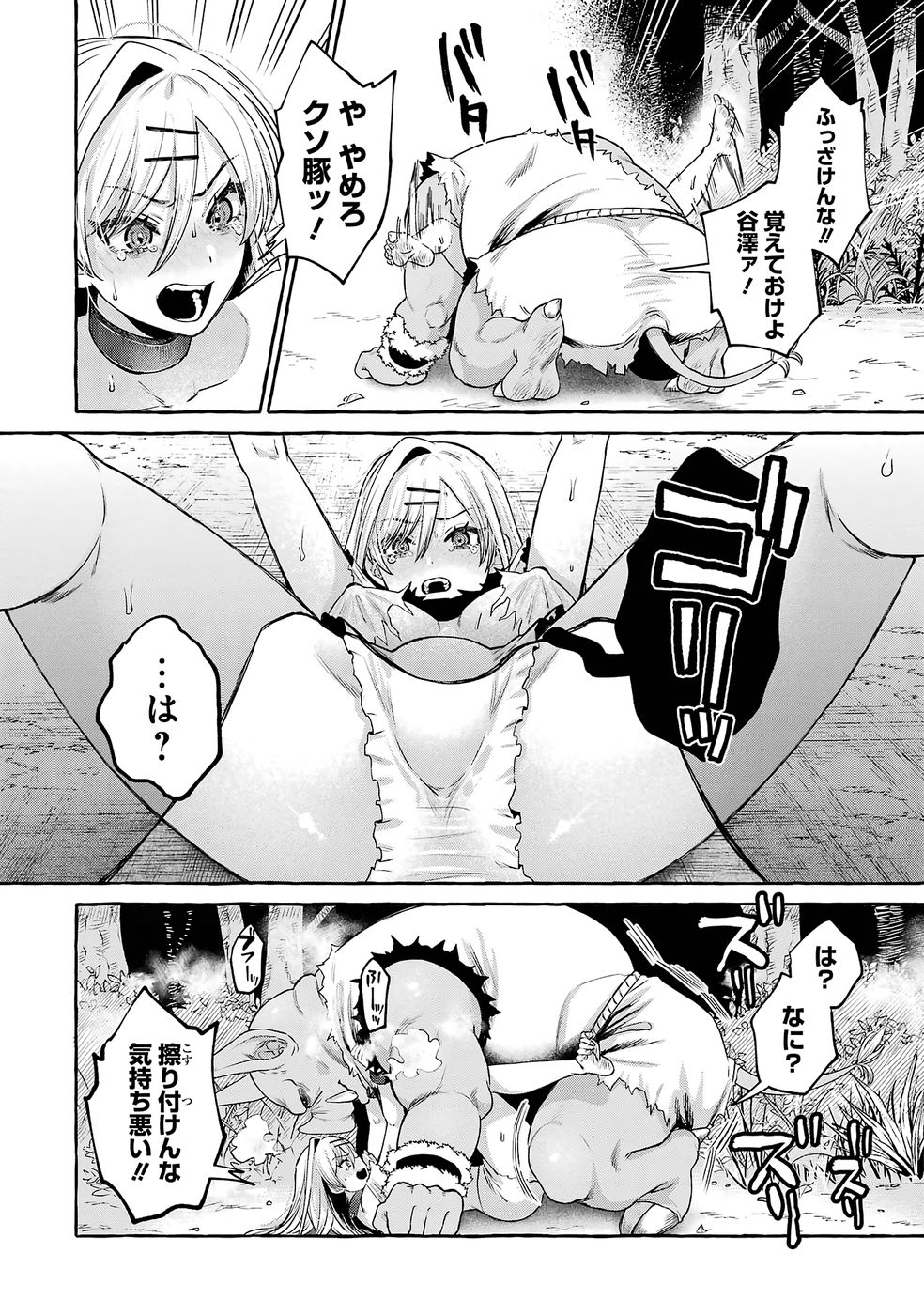 ISEKAI FUKUSHUU - ORE WO IJIMETA YATSU RA WO SAIKYOU SKILL DE SHIHAI SURU Chap 2 - Pic 42