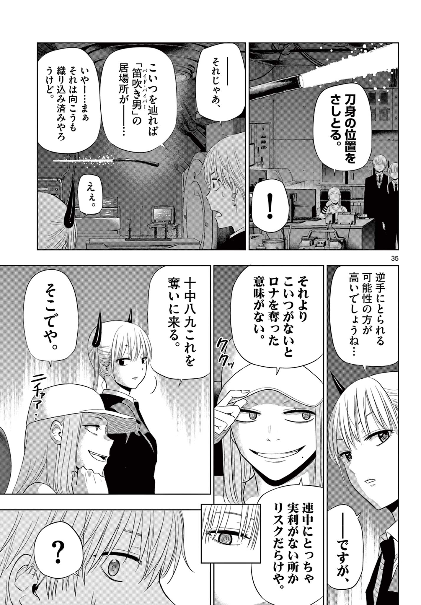 COSMOS Chap 38 - Pic 35