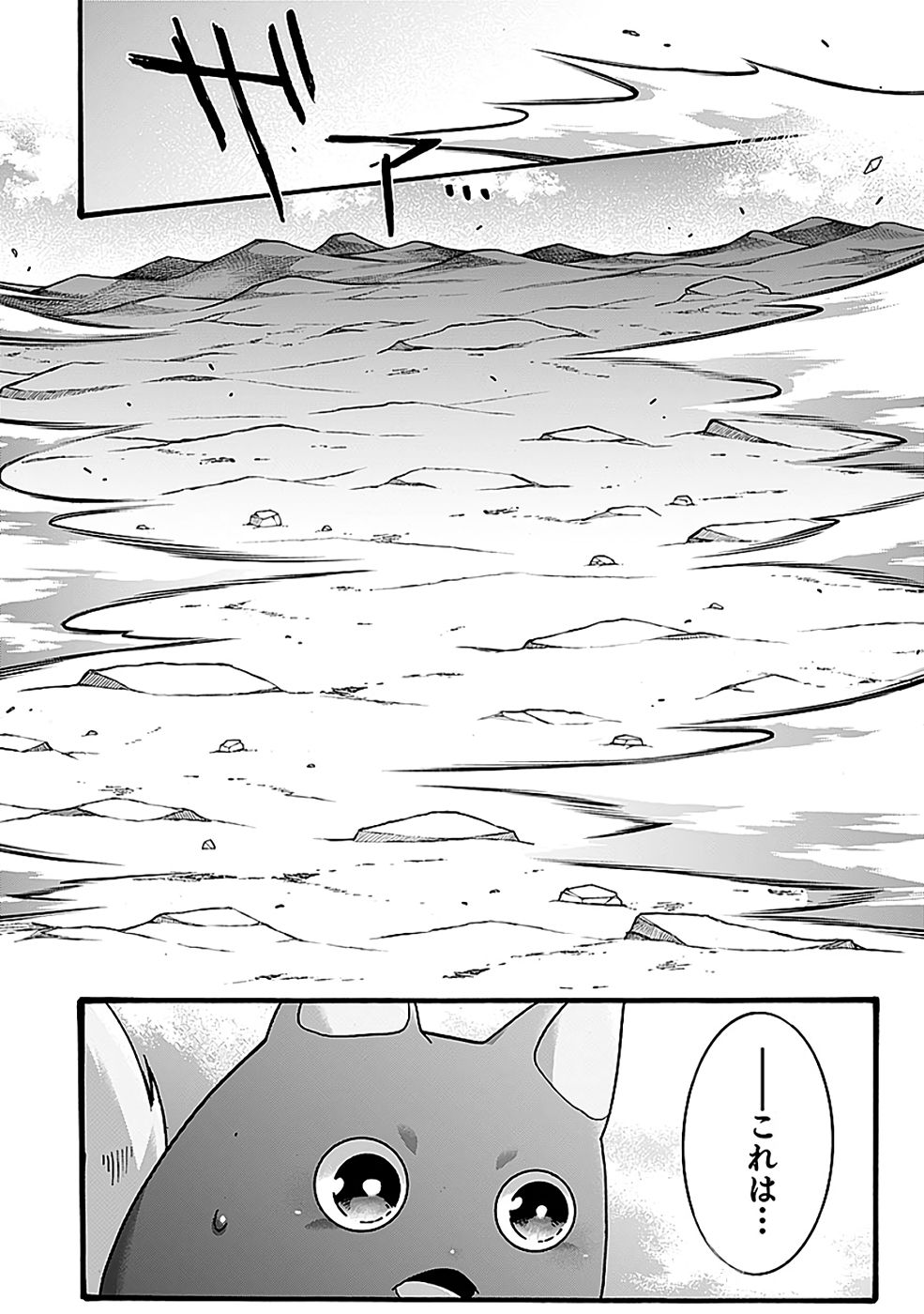 ISEKAI NO SENSHI TOSHITE KUNI NI MANEKARETA KEDO, KOTOWATTE HEISHI KARA HAJIMERU KOTO NI SHITA (MANGA) Chap 59 - Pic 32