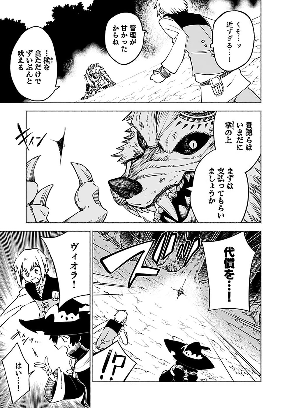 YAKUTATAZU BOUKENSHA 