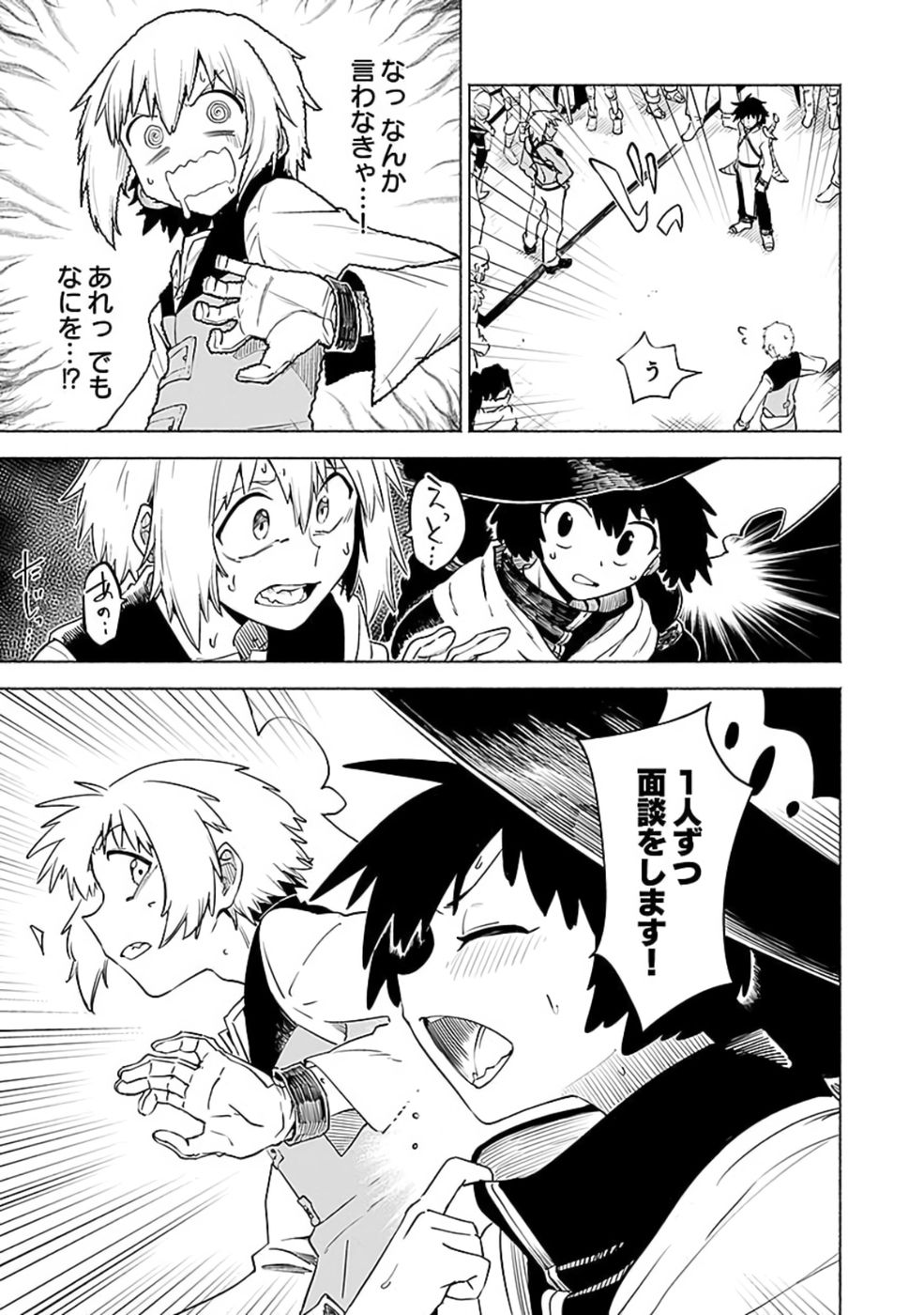 YAKUTATAZU BOUKENSHA "MENU GAMEN" DE EIYUU NI! KAKIN SURU HODO CHEAT KINOU GA TE NI HAIRUN DESU GA!? Chapter 10 - Page 13