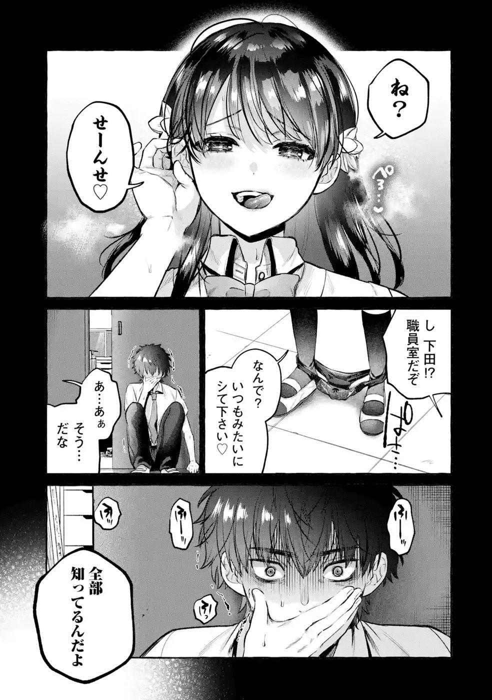 ISEKAI FUKUSHUU - ORE WO IJIMETA YATSU RA WO SAIKYOU SKILL DE SHIHAI SURU Chapter 4 - Page 39