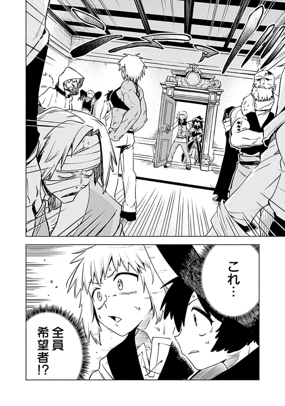 YAKUTATAZU BOUKENSHA "MENU GAMEN" DE EIYUU NI! KAKIN SURU HODO CHEAT KINOU GA TE NI HAIRUN DESU GA!? Chapter 10 - Page 12