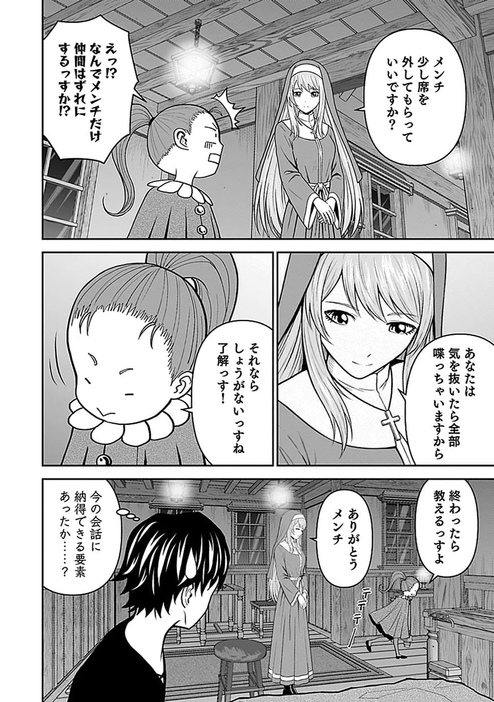 (DOKUSATSUSARETA) SEKAI MUSOU NO DOKU MAHOUTSUKAI Chap 50 - Pic 14