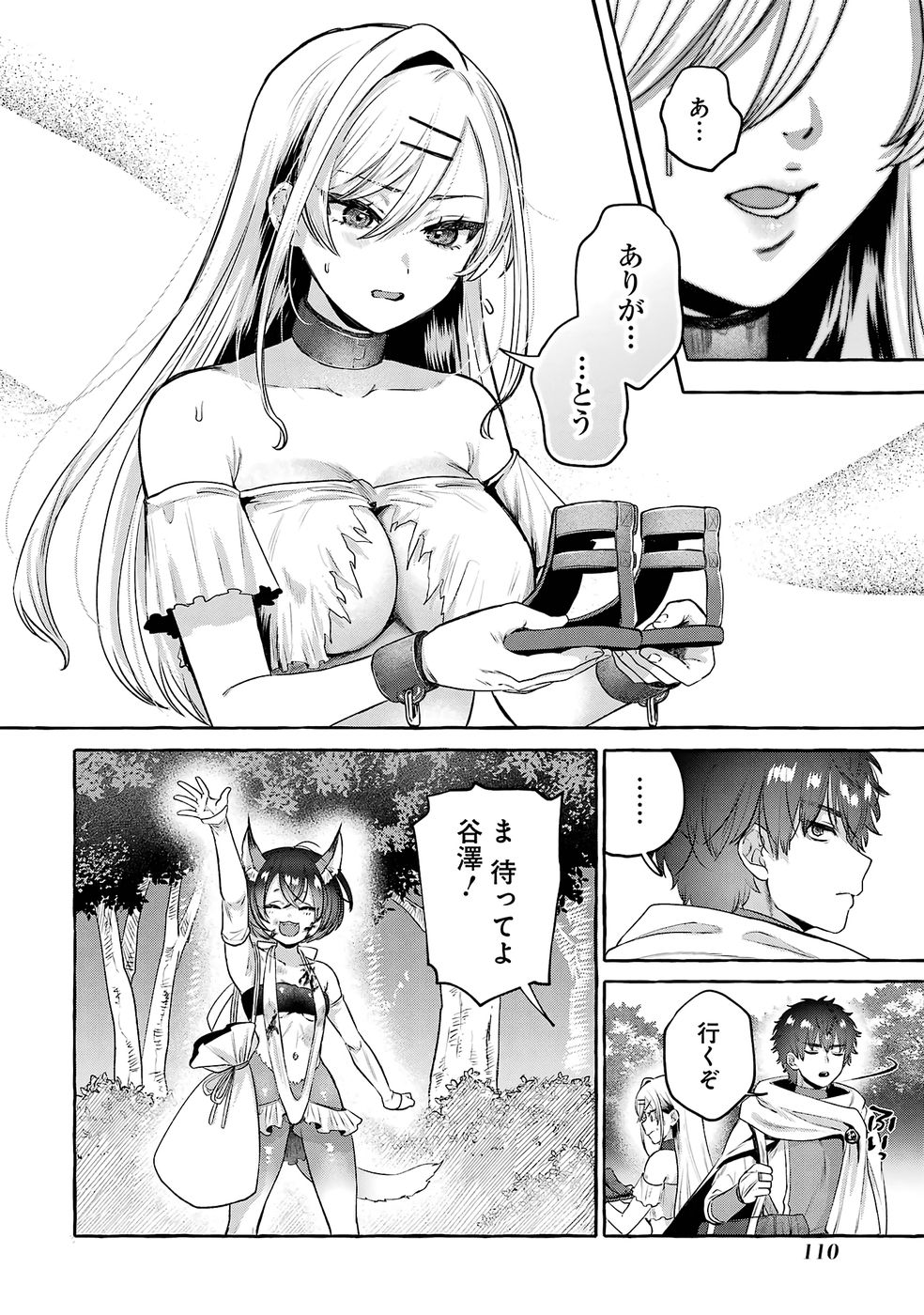 ISEKAI FUKUSHUU - ORE WO IJIMETA YATSU RA WO SAIKYOU SKILL DE SHIHAI SURU Chap 2 - Pic 52