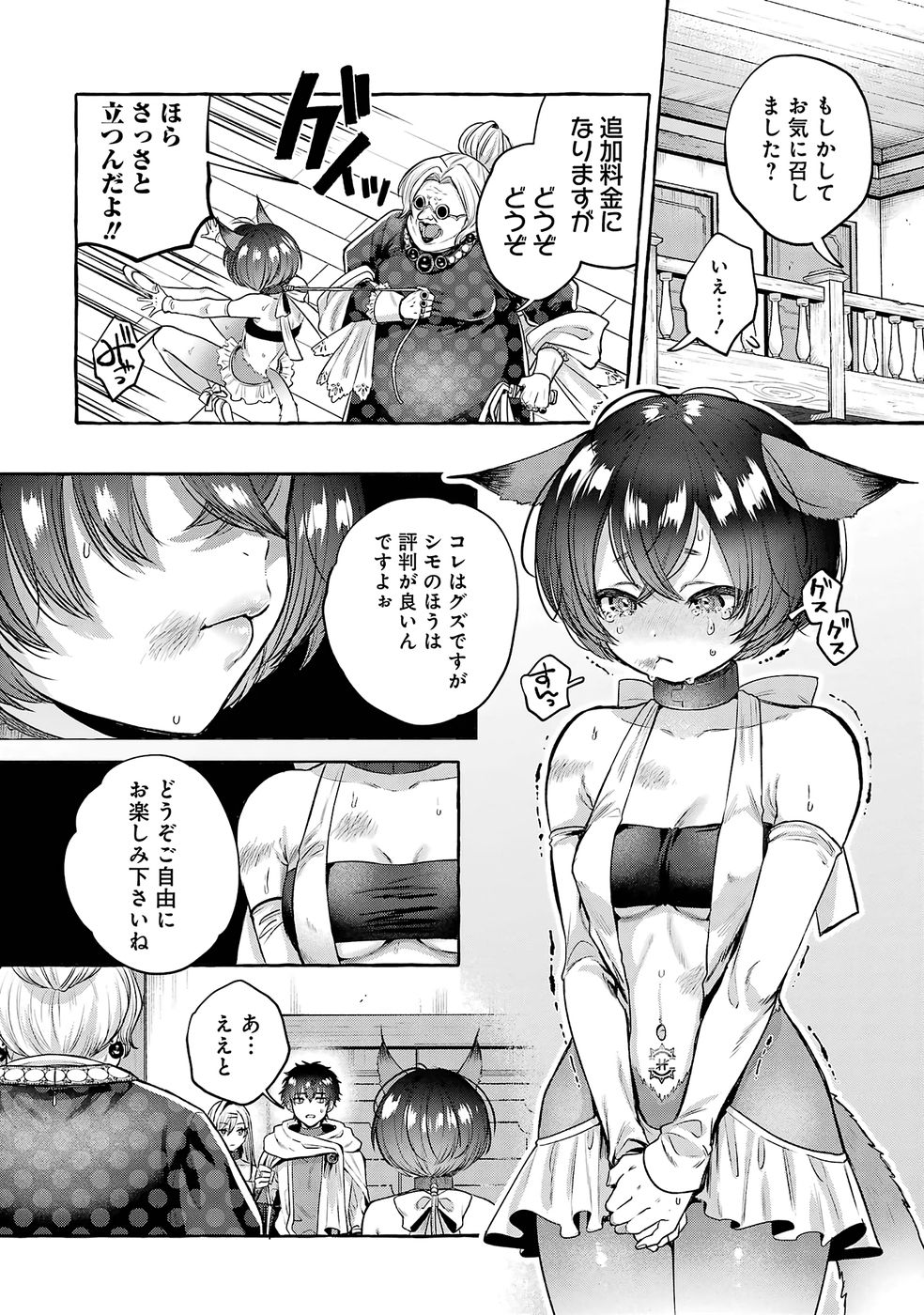 ISEKAI FUKUSHUU - ORE WO IJIMETA YATSU RA WO SAIKYOU SKILL DE SHIHAI SURU Chap 2 - Pic 12