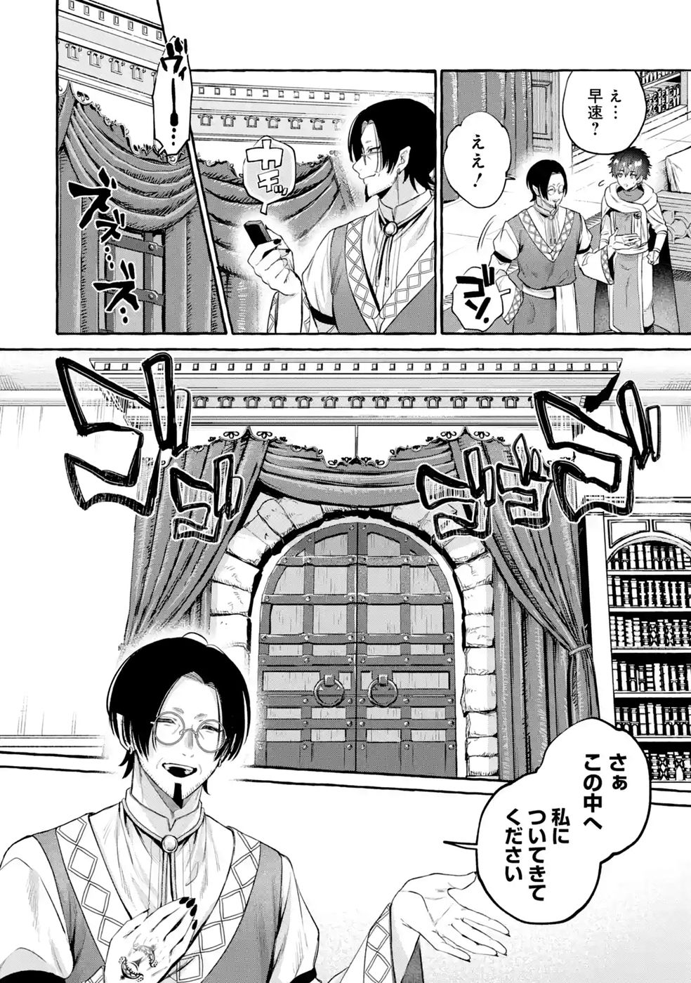 ISEKAI FUKUSHUU - ORE WO IJIMETA YATSU RA WO SAIKYOU SKILL DE SHIHAI SURU Chapter 4 - Page 20