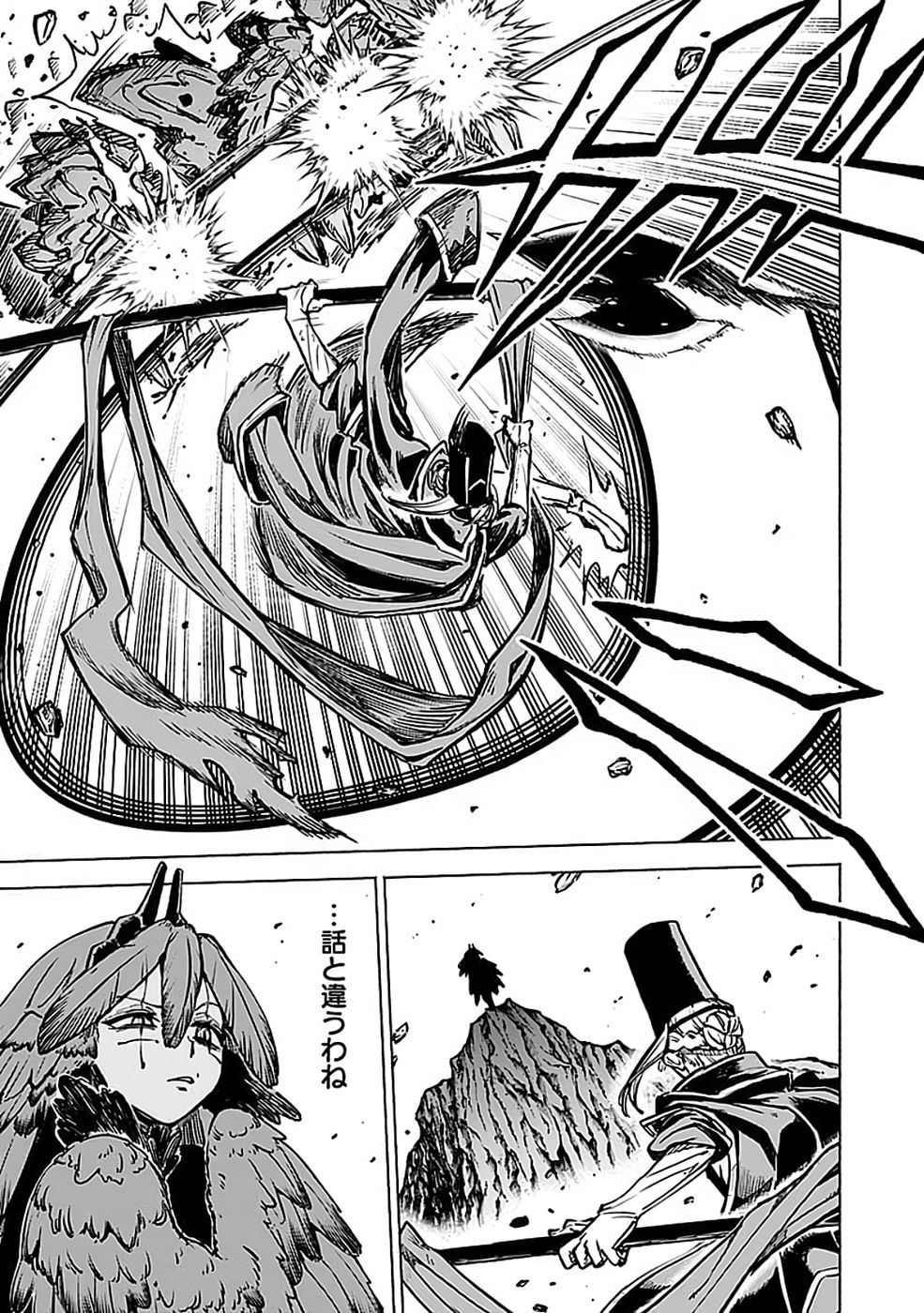 YAKUTATAZU BOUKENSHA 