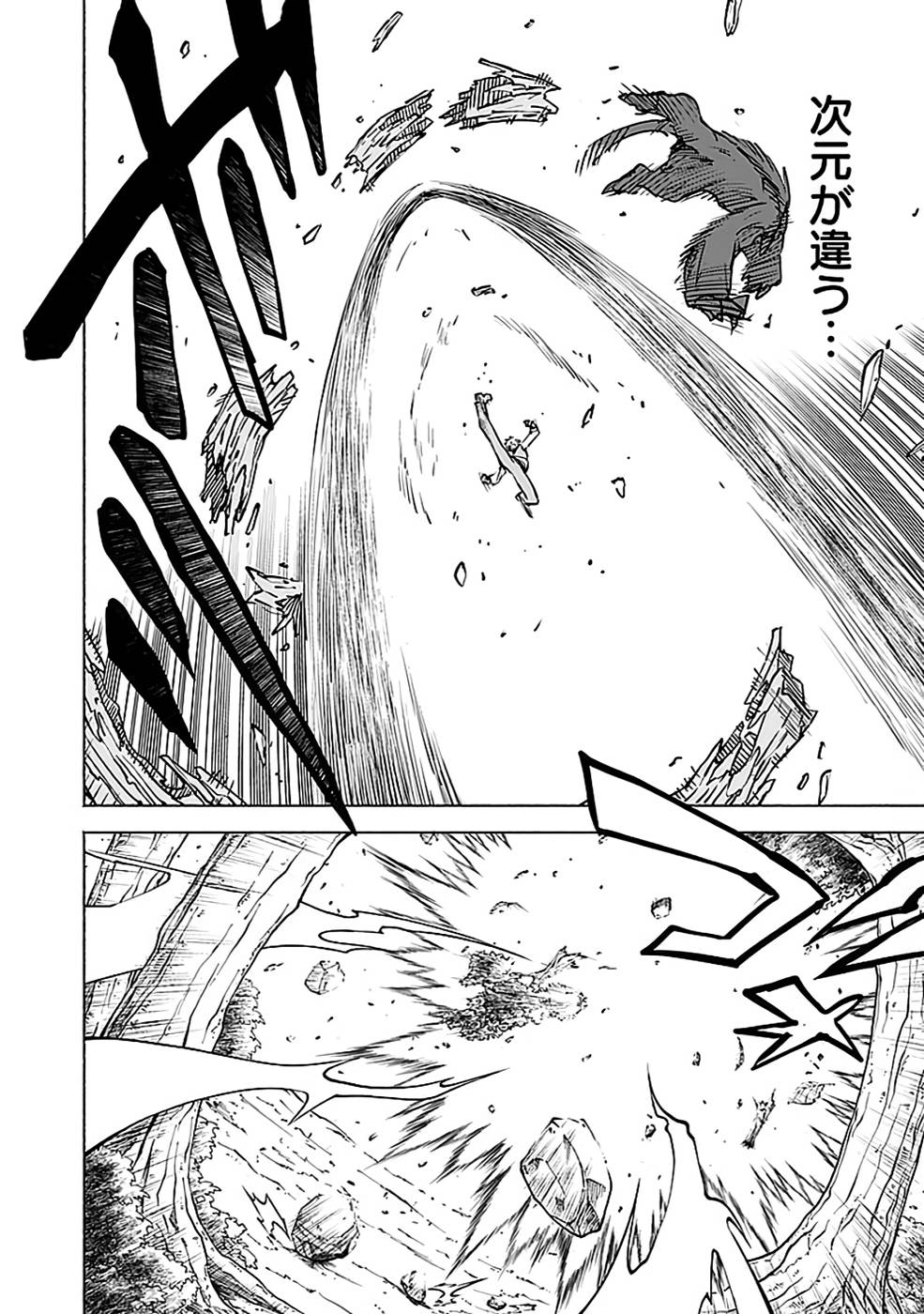 YAKUTATAZU BOUKENSHA "MENU GAMEN" DE EIYUU NI! KAKIN SURU HODO CHEAT KINOU GA TE NI HAIRUN DESU GA!? Chapter 13 - Page 26