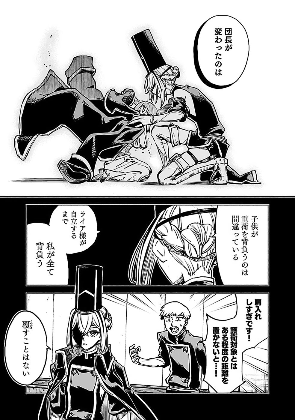 YAKUTATAZU BOUKENSHA 