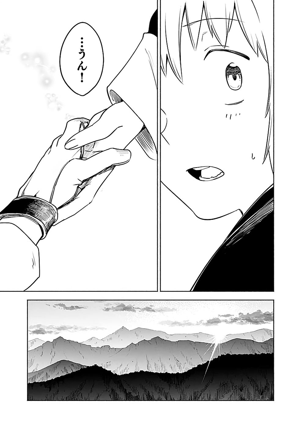 YAKUTATAZU BOUKENSHA 