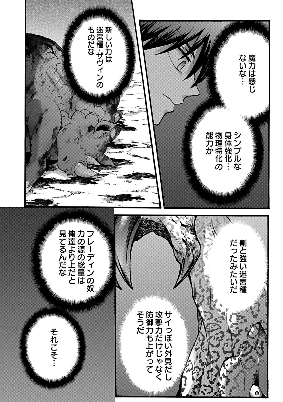 ISEKAI NO SENSHI TOSHITE KUNI NI MANEKARETA KEDO, KOTOWATTE HEISHI KARA HAJIMERU KOTO NI SHITA (MANGA) Chap 55 - Pic 6