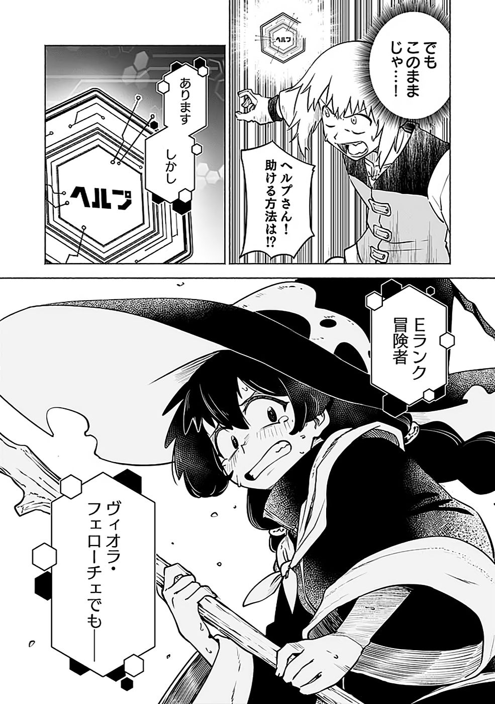YAKUTATAZU BOUKENSHA 
