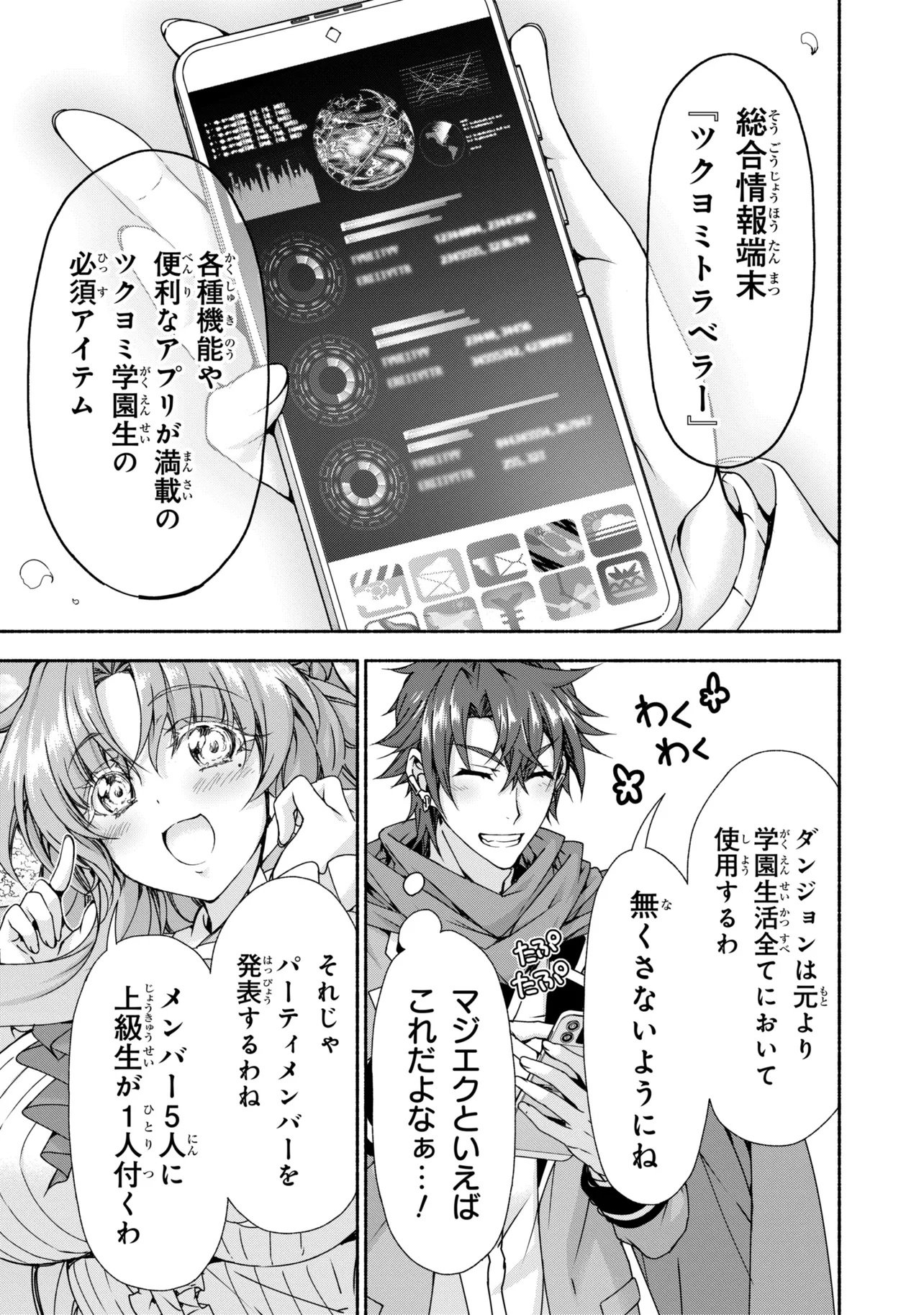 MAGICAL★EXPLORER EROGE NO YUUJIN KYARA NI TENSEI SHITAKEDO, GAME CHISHIKI TSUKATTE JIYUU NI IKIRU (MANGA) - RAW Chapter 15.1 - Page 7