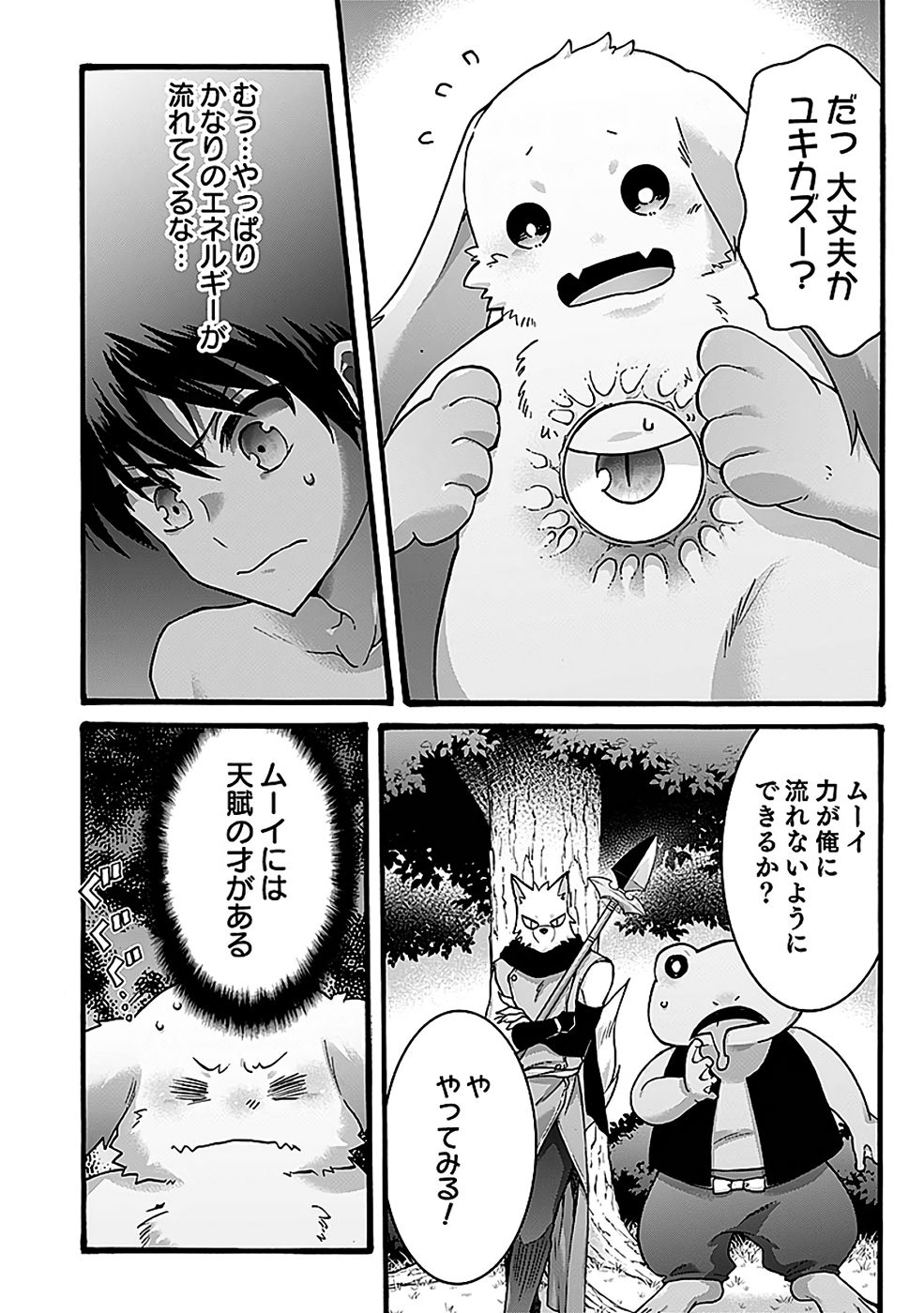 ISEKAI NO SENSHI TOSHITE KUNI NI MANEKARETA KEDO, KOTOWATTE HEISHI KARA HAJIMERU KOTO NI SHITA (MANGA) Chap 59 - Pic 22