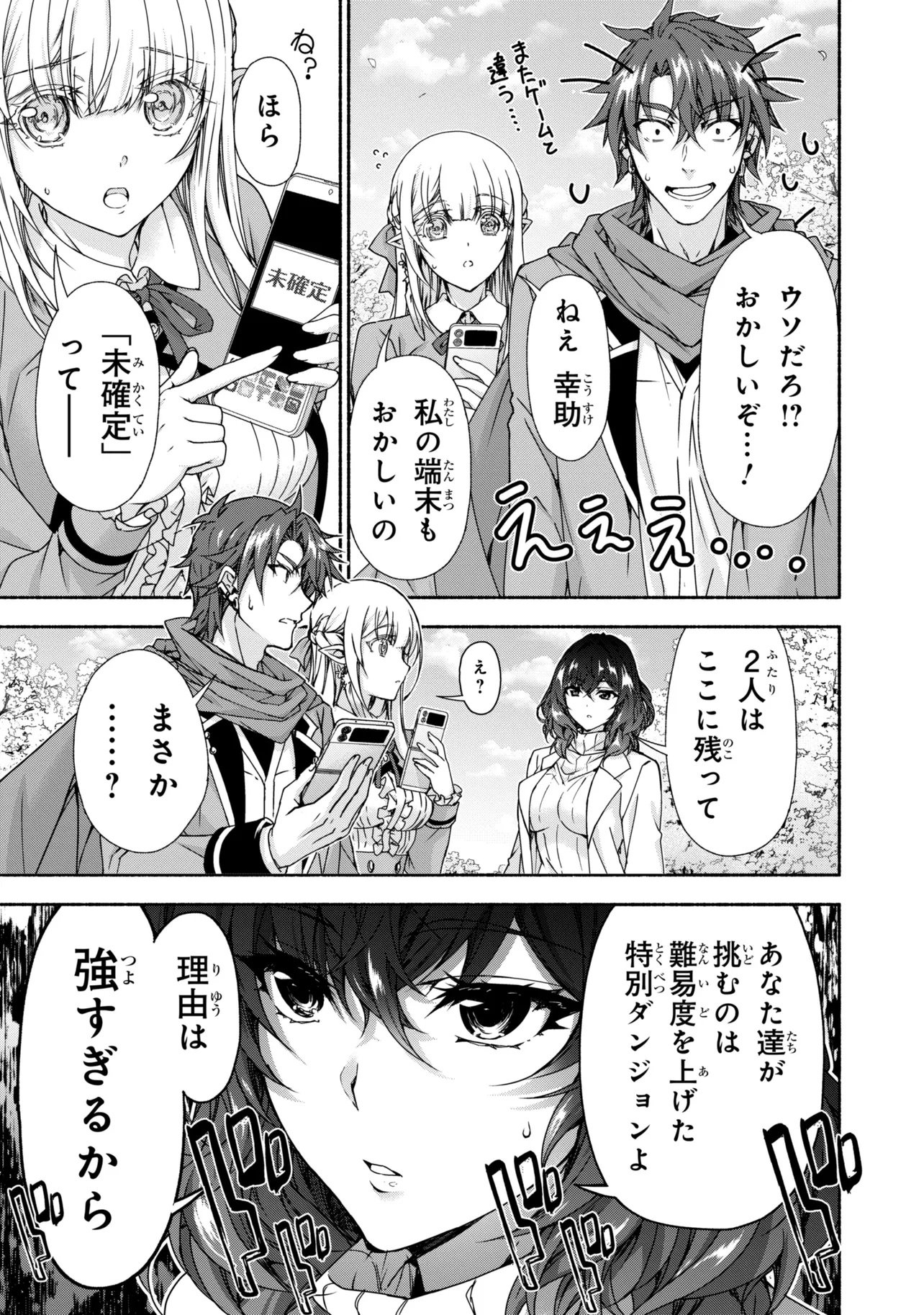 MAGICAL★EXPLORER EROGE NO YUUJIN KYARA NI TENSEI SHITAKEDO, GAME CHISHIKI TSUKATTE JIYUU NI IKIRU (MANGA) - RAW Chapter 15.1 - Page 9