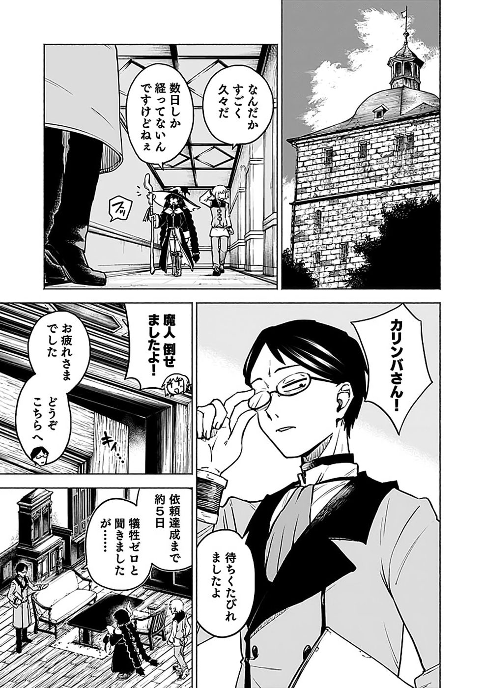 YAKUTATAZU BOUKENSHA 