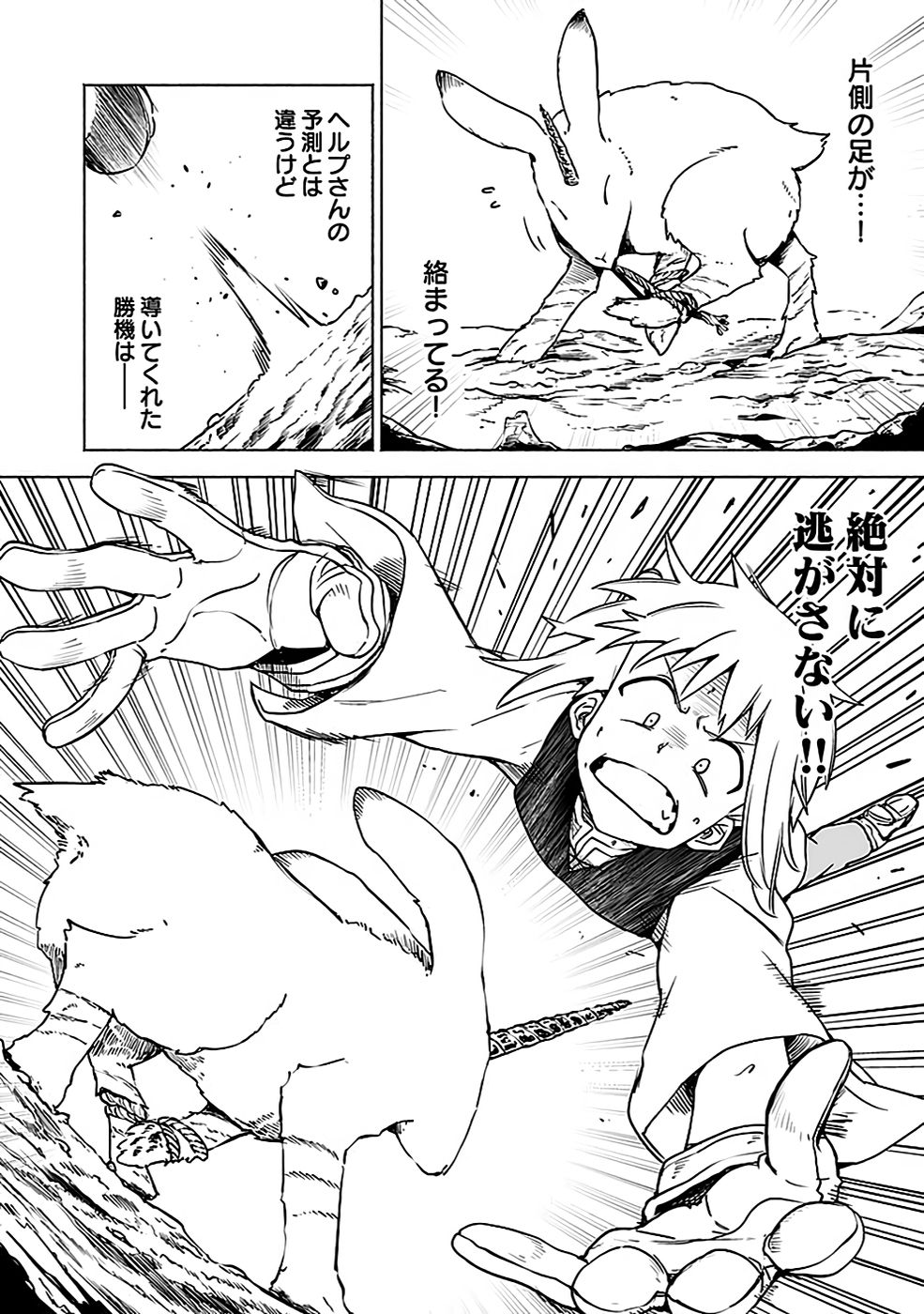 YAKUTATAZU BOUKENSHA 