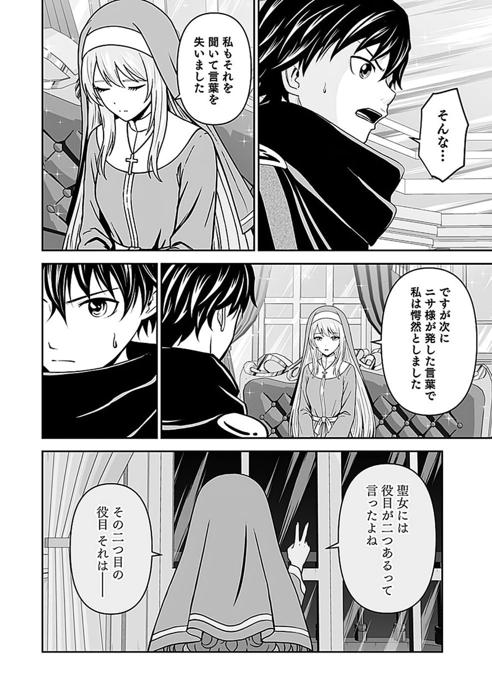 (DOKUSATSUSARETA) SEKAI MUSOU NO DOKU MAHOUTSUKAI Chap 52 - Pic 12