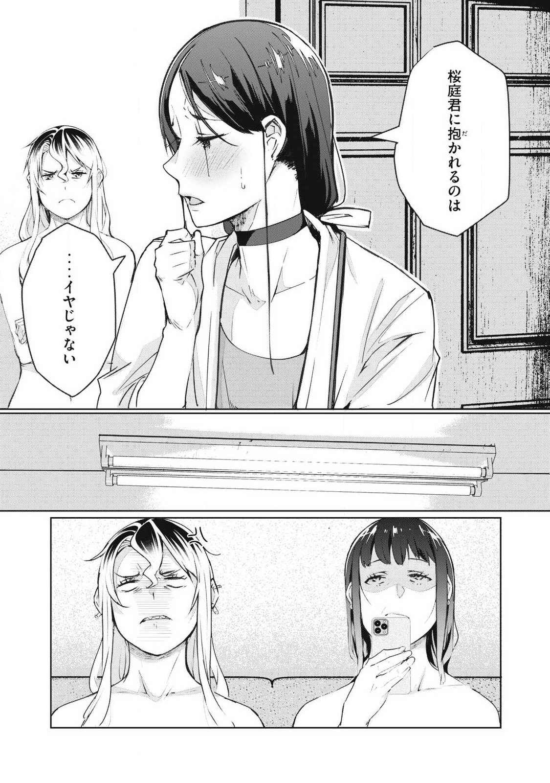 NTREVENGE Chap 79 - Pic 7
