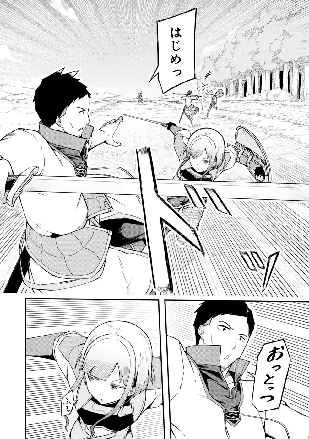 RIREI-SAMA NO MONBAN ~SAENAI OJISAN (36-SAI) TO HIME-SAMA (11-SAI) NO SEKAI BOUEI-TAN~ Chapter 3 - Page 2