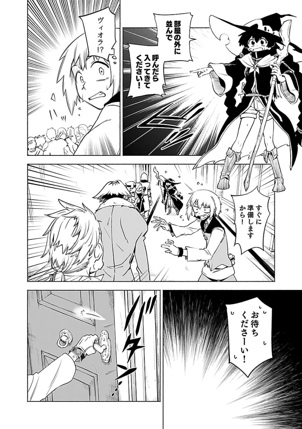 YAKUTATAZU BOUKENSHA "MENU GAMEN" DE EIYUU NI! KAKIN SURU HODO CHEAT KINOU GA TE NI HAIRUN DESU GA!? Chapter 10 - Page 14