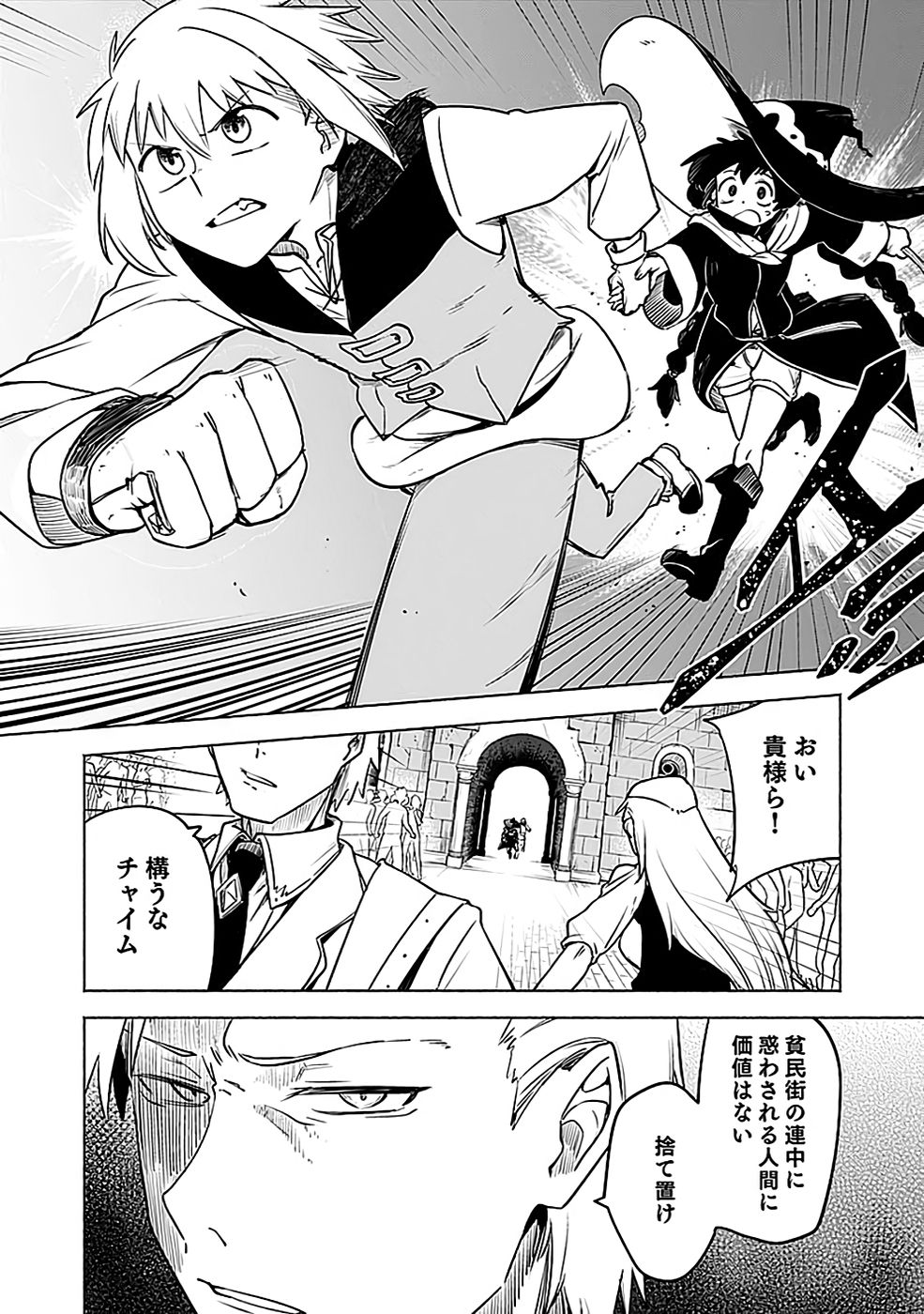 YAKUTATAZU BOUKENSHA 