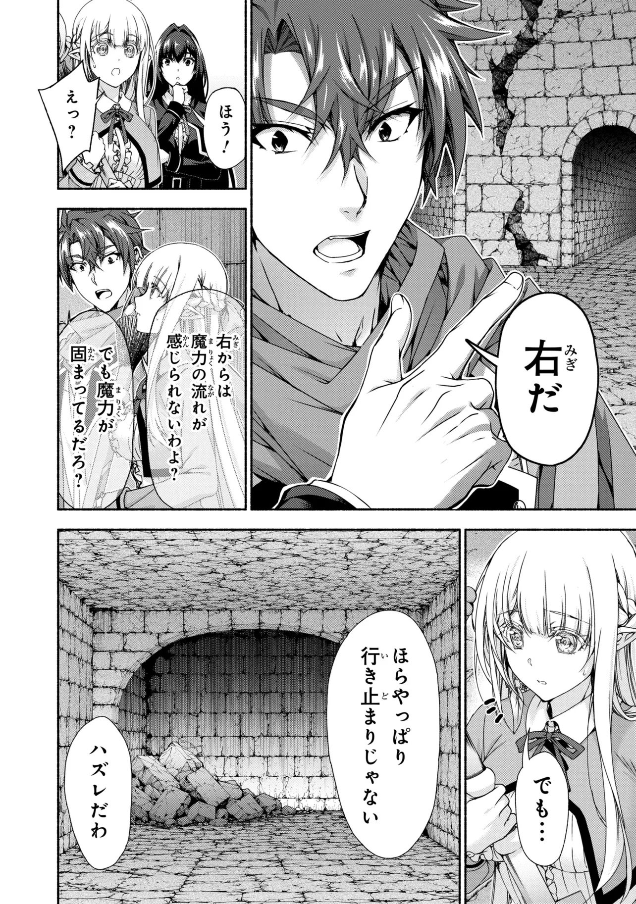 MAGICAL★EXPLORER EROGE NO YUUJIN KYARA NI TENSEI SHITAKEDO, GAME CHISHIKI TSUKATTE JIYUU NI IKIRU (MANGA) - RAW Chapter 15.1 - Page 26