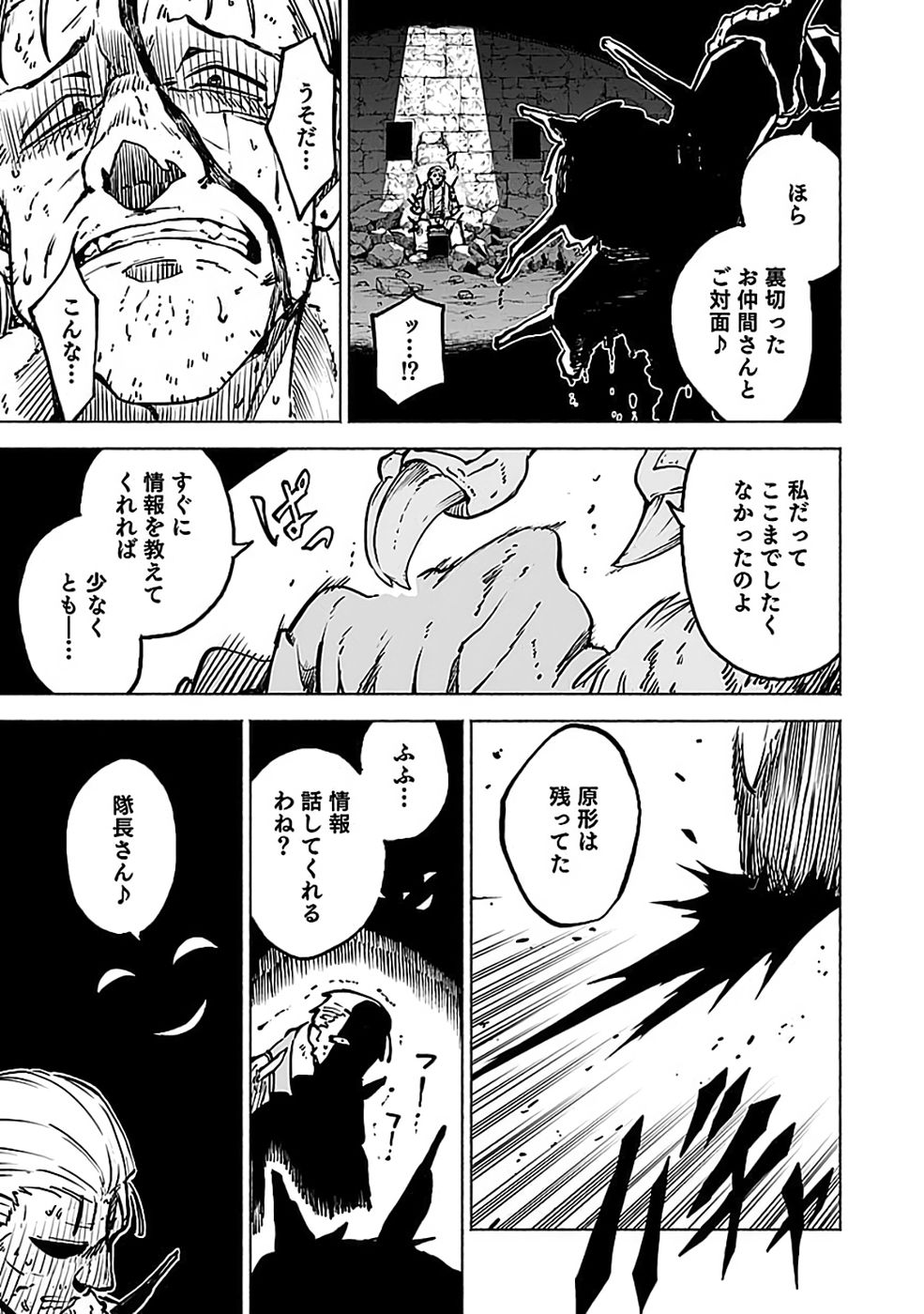 YAKUTATAZU BOUKENSHA 