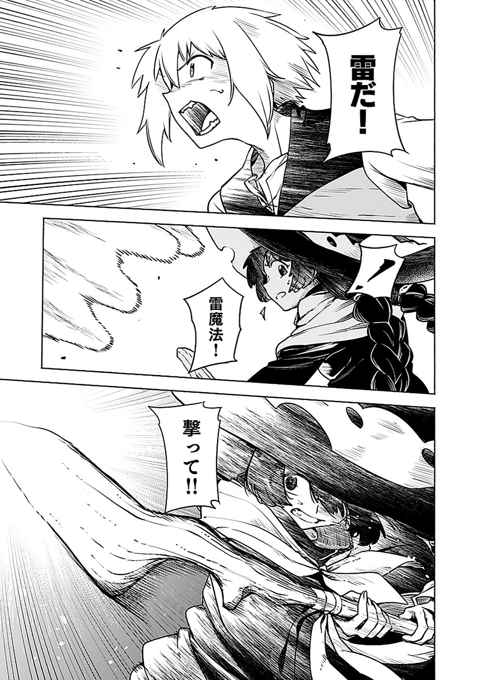 YAKUTATAZU BOUKENSHA 