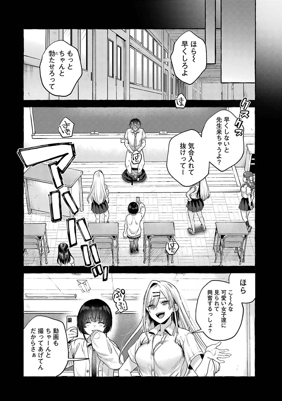ISEKAI FUKUSHUU - ORE WO IJIMETA YATSU RA WO SAIKYOU SKILL DE SHIHAI SURU Chap 2 - Pic 38