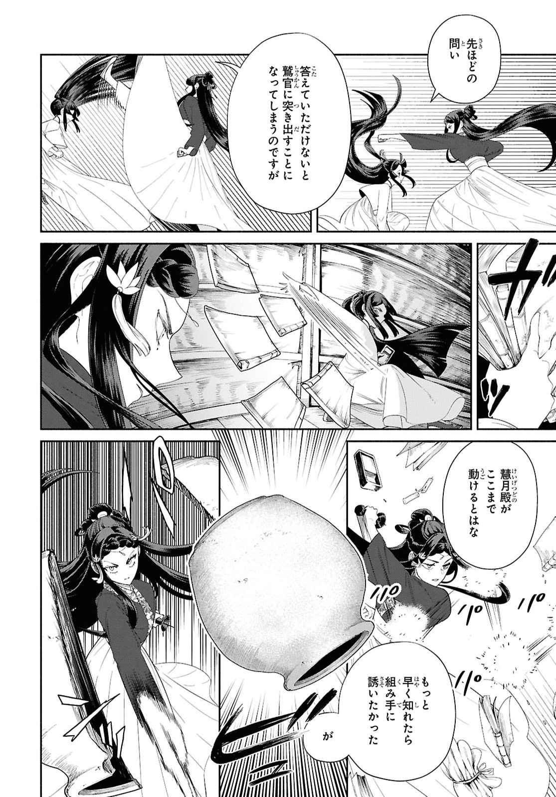 THOUGH I AM AN INEPT VILLAINESS: TALE OF THE BUTTERFLY-RAT BODY SWAP IN THE MAIDEN COURT Chap 51 - Pic 14