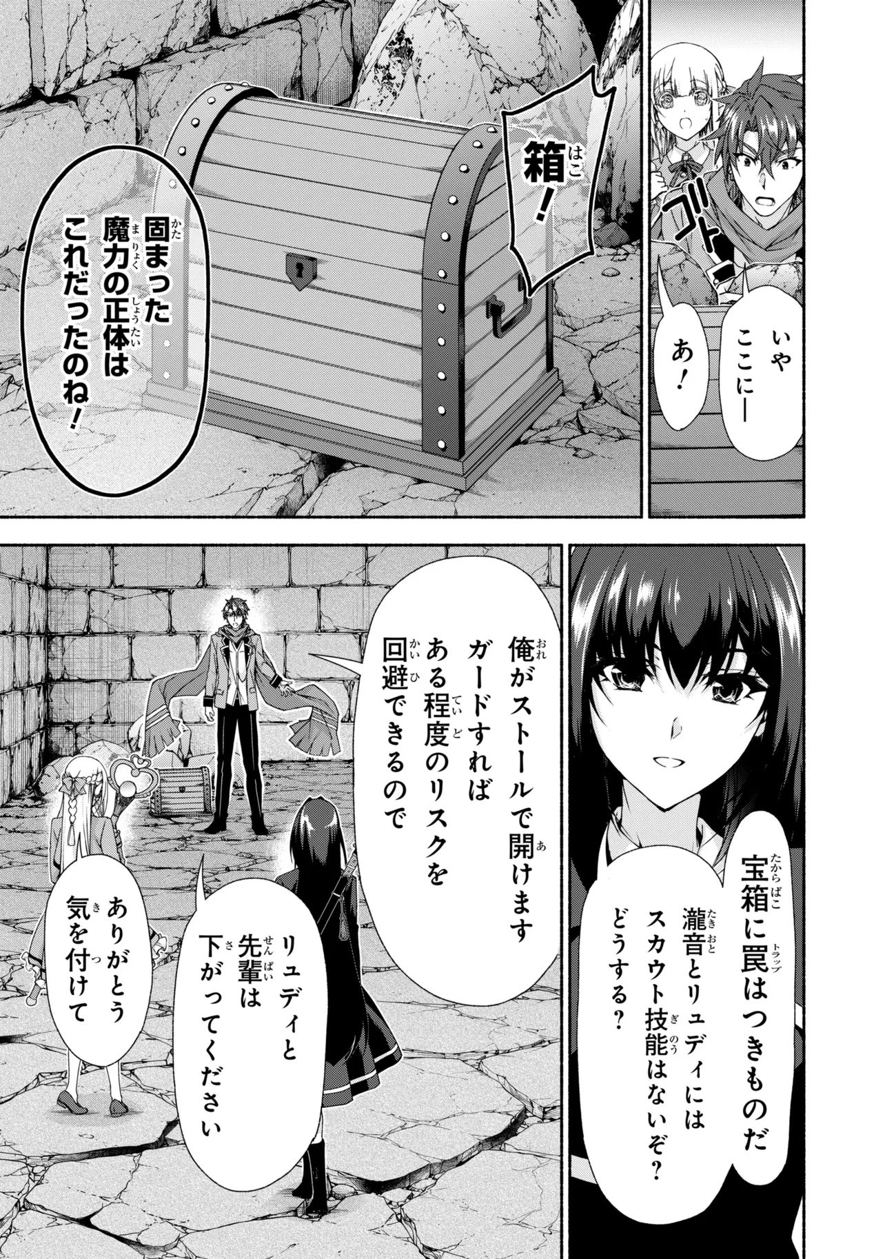 MAGICAL★EXPLORER EROGE NO YUUJIN KYARA NI TENSEI SHITAKEDO, GAME CHISHIKI TSUKATTE JIYUU NI IKIRU (MANGA) - RAW Chapter 15.1 - Page 27