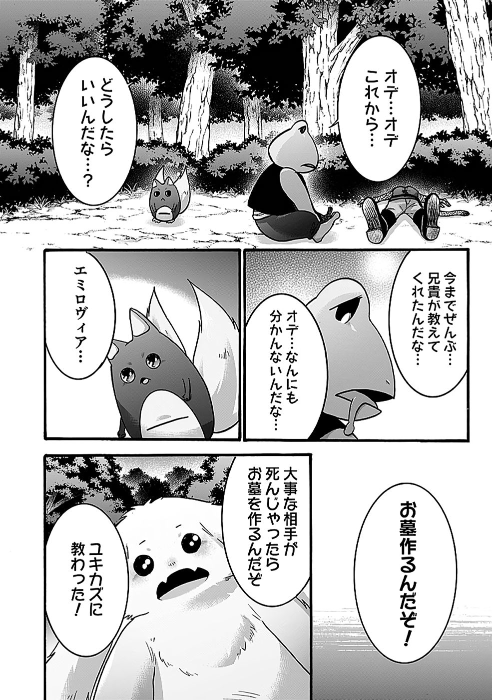 ISEKAI NO SENSHI TOSHITE KUNI NI MANEKARETA KEDO, KOTOWATTE HEISHI KARA HAJIMERU KOTO NI SHITA (MANGA) Chap 55 - Pic 32