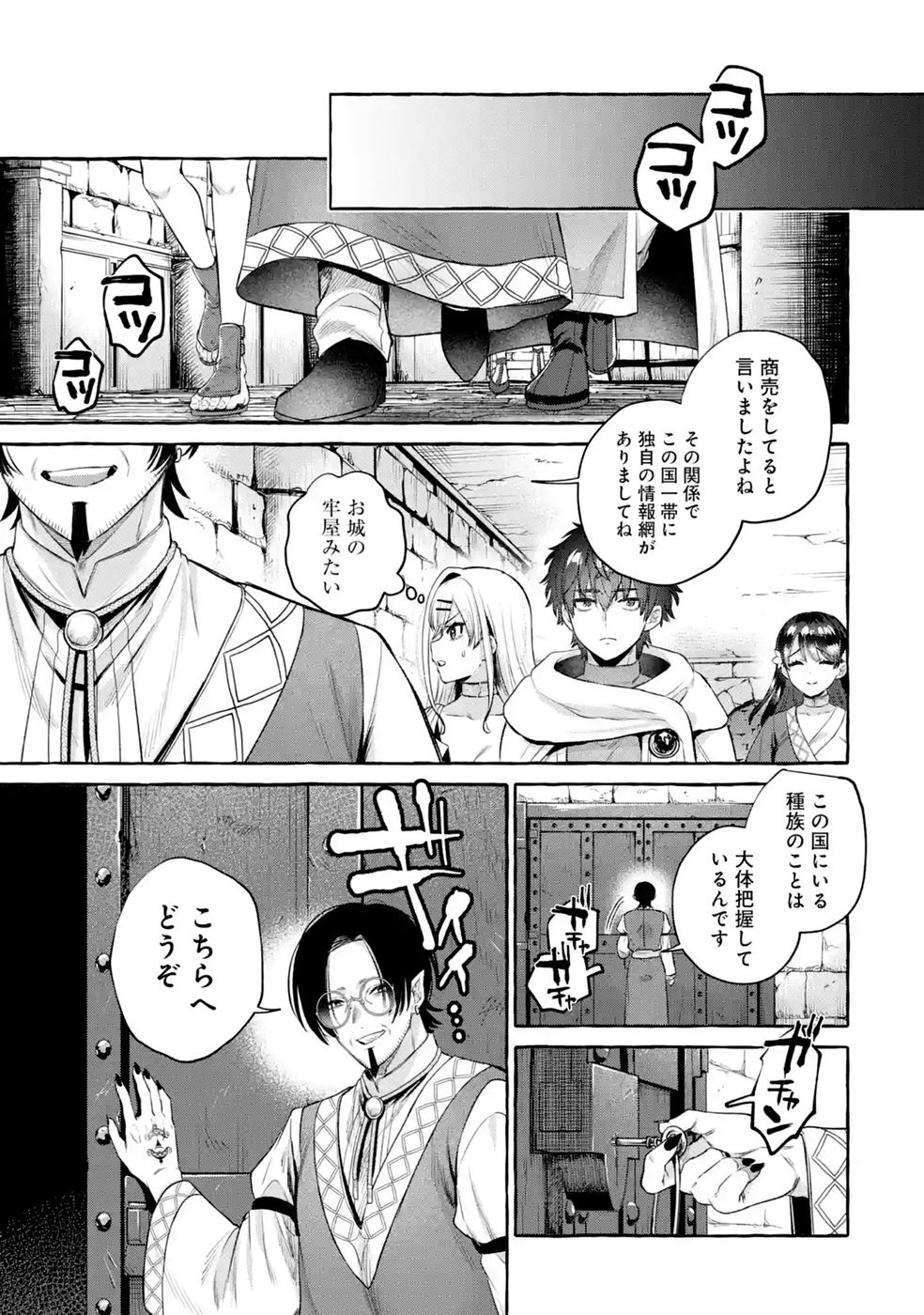 ISEKAI FUKUSHUU - ORE WO IJIMETA YATSU RA WO SAIKYOU SKILL DE SHIHAI SURU Chapter 4 - Page 21