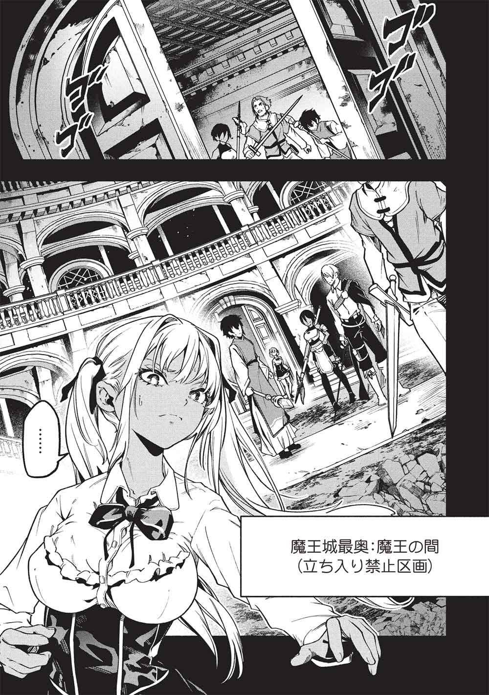 MEGAMI KARA FUKA NO SKILL WO SAZUKATTA ORE GA, NAZE KA MABOROSHI JU YA KAMI JU WO SHITAGAERU SAIKYO TEI MA NI NARU MADE Chap 29 - Pic 3