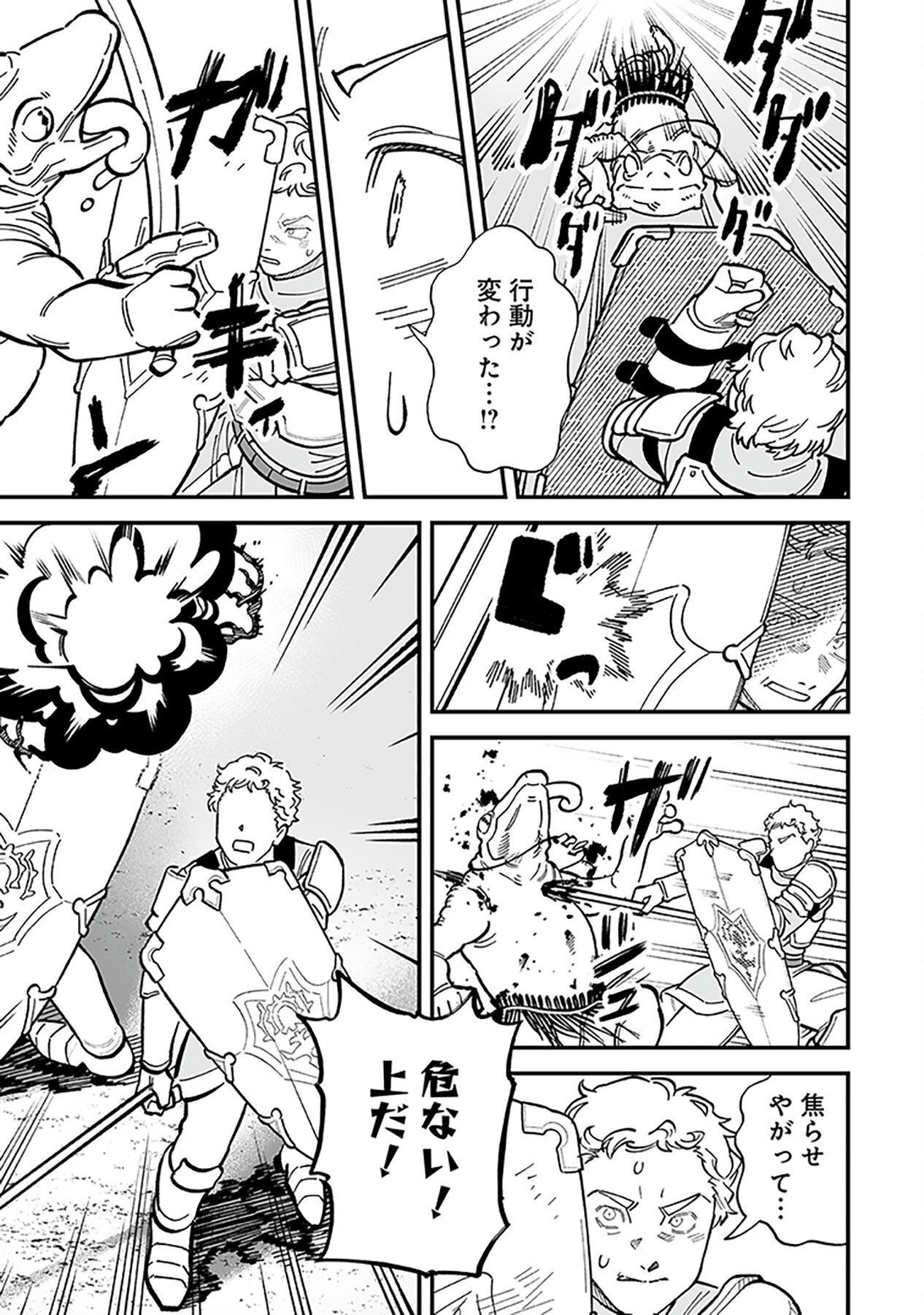 HAIIRO NO ASH: TEIKOKU KISHIDAN WO KUBI NI NATTA ORE WA DUNGEON TOSHI DE HAIIRO NO JINSEI WO HIKKURI KAESU Chap 11 - Pic 19